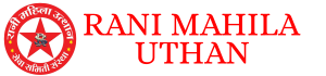 Rani Mahila Uthan